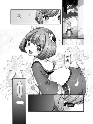 [ダイジョビ研究所 (ロブ☆スター)] マレイヌ王国のお花屋さん [这样很好=汉化组合]_17