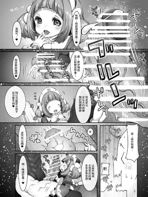 [ダイジョビ研究所 (ロブ☆スター)] マレイヌ王国のお花屋さん [这样很好=汉化组合]_05