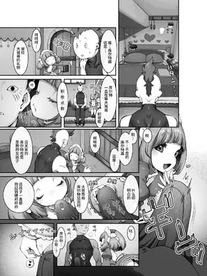 [ダイジョビ研究所 (ロブ☆スター)] マレイヌ王国のお花屋さん [这样很好=汉化组合]_04