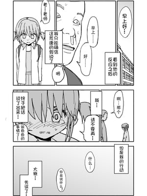 [太ったおばさん] 誘惑しないで栗原さん！[LF个人汉化]_26