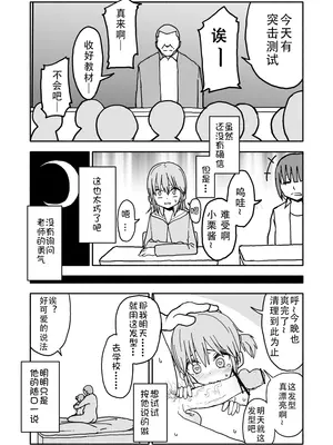[太ったおばさん] 誘惑しないで栗原さん！[LF个人汉化]_25