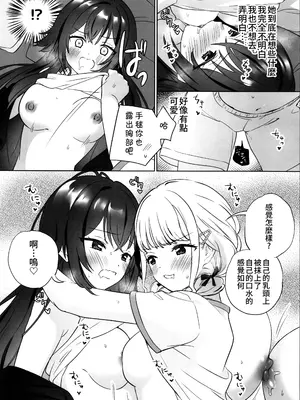 (C105) [ぐつとま (タチ)] あたしだけにしとけよナー【透明声彩汉化组】_14