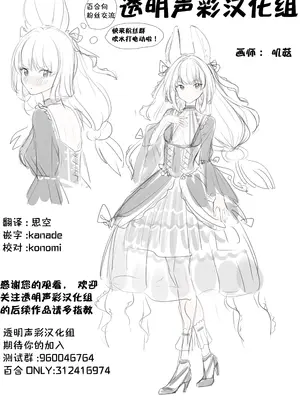 (C105) [ぐつとま (タチ)] あたしだけにしとけよナー【透明声彩汉化组】_25
