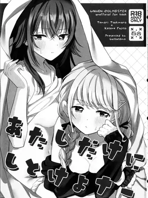 (C105) [ぐつとま (タチ)] あたしだけにしとけよナー【透明声彩汉化组】_03