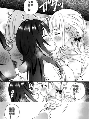 (C105) [ぐつとま (タチ)] あたしだけにしとけよナー【透明声彩汉化组】_16
