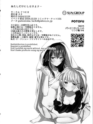(C105) [ぐつとま (タチ)] あたしだけにしとけよナー【透明声彩汉化组】_22