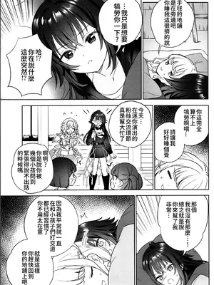 (C105) [ぐつとま (タチ)] あたしだけにしとけよナー【透明声彩汉化组】_05