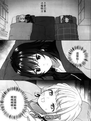 (C105) [ぐつとま (タチ)] あたしだけにしとけよナー【透明声彩汉化组】_04