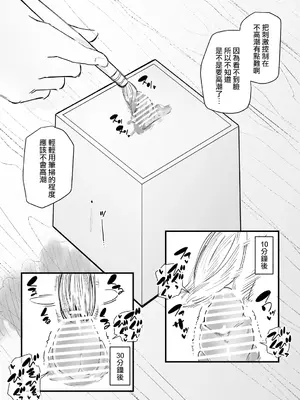 [蜂蜂蜂] サキュバスをクリボックスに閉じ込めて俺のモノにする｜把魅魔關到豆豆箱裡變成我的東西 [沒有漢化]_14