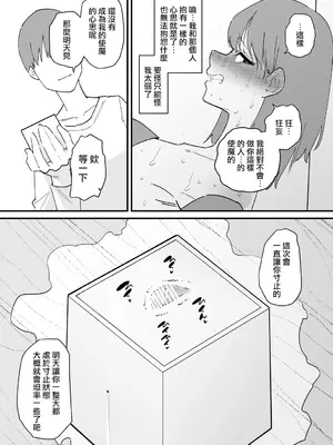 [蜂蜂蜂] サキュバスをクリボックスに閉じ込めて俺のモノにする｜把魅魔關到豆豆箱裡變成我的東西 [沒有漢化]_13