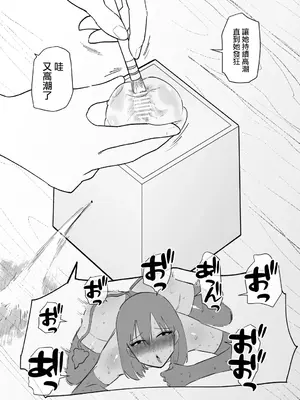 [蜂蜂蜂] サキュバスをクリボックスに閉じ込めて俺のモノにする｜把魅魔關到豆豆箱裡變成我的東西 [沒有漢化]_10