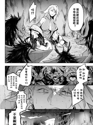 [タケ] 廻罰 (コミックアンリアル 2022年6月号 Vol.97) [朽叶个人汉化] [DL版]_20