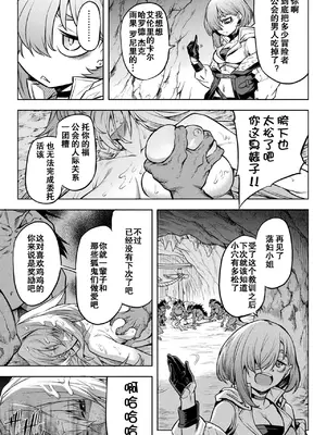 [タケ] 廻罰 (コミックアンリアル 2022年6月号 Vol.97) [朽叶个人汉化] [DL版]_03