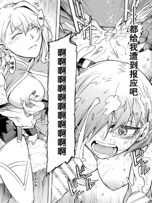 [タケ] 廻罰 (コミックアンリアル 2022年6月号 Vol.97) [朽叶个人汉化] [DL版]_16