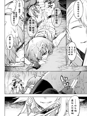 [タケ] 廻罰 (コミックアンリアル 2022年6月号 Vol.97) [朽叶个人汉化] [DL版]_10