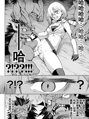 [タケ] 廻罰 (コミックアンリアル 2022年6月号 Vol.97) [朽叶个人汉化] [DL版]_04