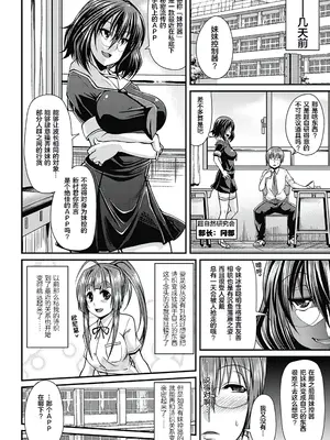 [皐月芋網] 都市伝説ビッチ－女子怪－ [akaziki个人汉化] [無修正] [DL版]_171