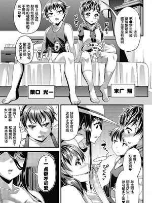 [皐月芋網] 都市伝説ビッチ－女子怪－ [akaziki个人汉化] [無修正] [DL版]_121