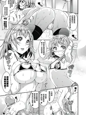 [皐月芋網] 都市伝説ビッチ－女子怪－ [akaziki个人汉化] [無修正] [DL版]_077