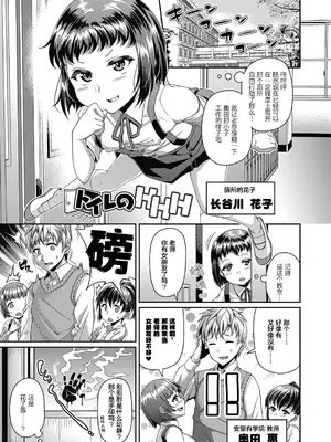 [皐月芋網] 都市伝説ビッチ－女子怪－ [akaziki个人汉化] [無修正] [DL版]_087