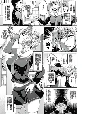 [皐月芋網] 都市伝説ビッチ－女子怪－ [akaziki个人汉化] [無修正] [DL版]_134