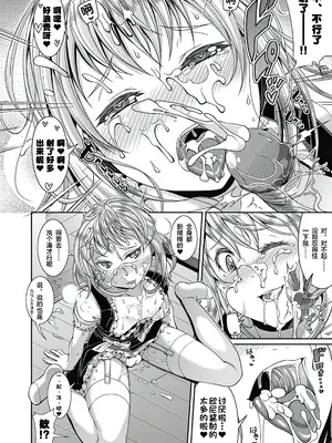 [皐月芋網] 都市伝説ビッチ－女子怪－ [akaziki个人汉化] [無修正] [DL版]_076