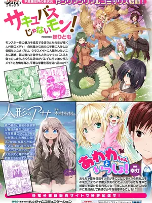 [皐月芋網] 都市伝説ビッチ－女子怪－ [akaziki个人汉化] [無修正] [DL版]_188