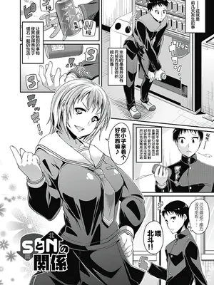 [皐月芋網] 都市伝説ビッチ－女子怪－ [akaziki个人汉化] [無修正] [DL版]_133