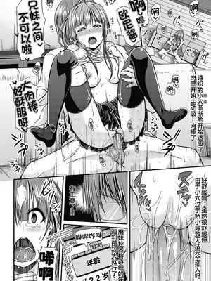 [皐月芋網] 都市伝説ビッチ－女子怪－ [akaziki个人汉化] [無修正] [DL版]_179
