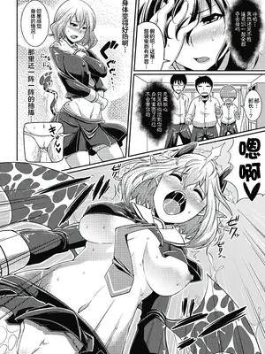 [皐月芋網] 都市伝説ビッチ－女子怪－ [akaziki个人汉化] [無修正] [DL版]_156