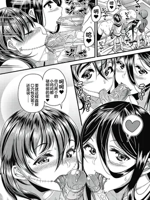 [皐月芋網] 都市伝説ビッチ－女子怪－ [akaziki个人汉化] [無修正] [DL版]_126