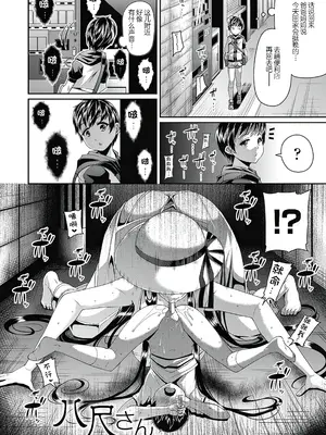 [皐月芋網] 都市伝説ビッチ－女子怪－ [akaziki个人汉化] [無修正] [DL版]_007