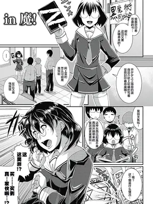 [皐月芋網] 都市伝説ビッチ－女子怪－ [akaziki个人汉化] [無修正] [DL版]_152