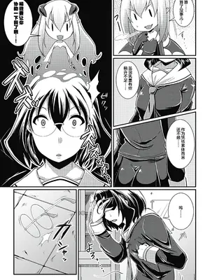 [皐月芋網] 都市伝説ビッチ－女子怪－ [akaziki个人汉化] [無修正] [DL版]_155