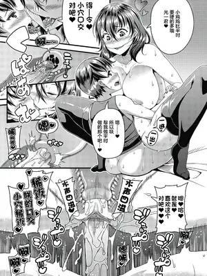 [皐月芋網] 都市伝説ビッチ－女子怪－ [akaziki个人汉化] [無修正] [DL版]_129