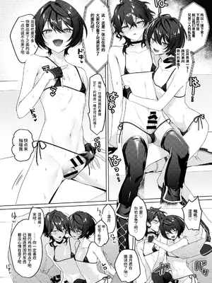 [群青 (恥)] 生ハメアイドルTV (あんさんぶるスターズ!) [迷幻仙域×真不可视汉化组] [DL版]_14