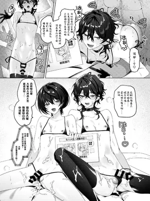 [群青 (恥)] 生ハメアイドルTV (あんさんぶるスターズ!) [迷幻仙域×真不可视汉化组] [DL版]_28