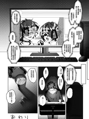 [群青 (恥)] 生ハメアイドルTV (あんさんぶるスターズ!) [迷幻仙域×真不可视汉化组] [DL版]_29