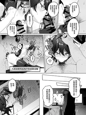 [群青 (恥)] 生ハメアイドルTV (あんさんぶるスターズ!) [迷幻仙域×真不可视汉化组] [DL版]_08
