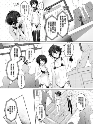 [群青 (恥)] 生ハメアイドルTV (あんさんぶるスターズ!) [迷幻仙域×真不可视汉化组] [DL版]_19