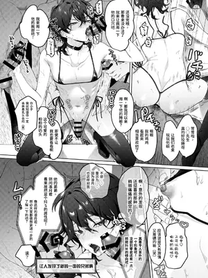 [群青 (恥)] 生ハメアイドルTV (あんさんぶるスターズ!) [迷幻仙域×真不可视汉化组] [DL版]_11