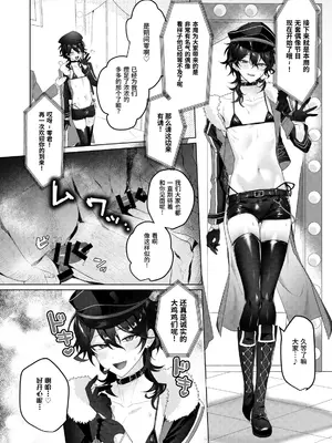 [群青 (恥)] 生ハメアイドルTV (あんさんぶるスターズ!) [迷幻仙域×真不可视汉化组] [DL版]_05