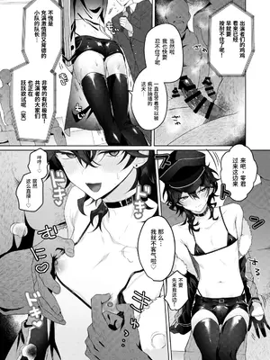 [群青 (恥)] 生ハメアイドルTV (あんさんぶるスターズ!) [迷幻仙域×真不可视汉化组] [DL版]_06