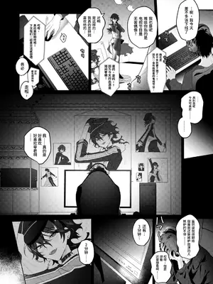 [群青 (恥)] 生ハメアイドルTV (あんさんぶるスターズ!) [迷幻仙域×真不可视汉化组] [DL版]_04