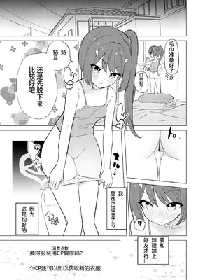 [caburibbon (caburi)] ECH2Aエチエチアプリ [煎蛋炒蛋水煮蛋组汉化] [DL版]_28