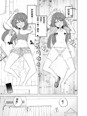 [caburibbon (caburi)] ECH2Aエチエチアプリ [煎蛋炒蛋水煮蛋组汉化] [DL版]_24