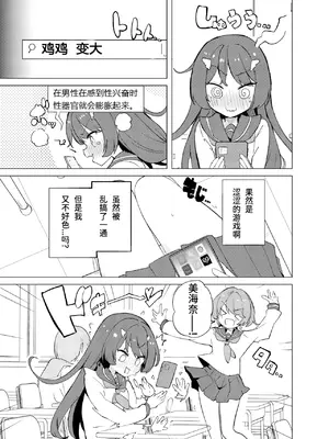 [caburibbon (caburi)] ECH2Aエチエチアプリ [煎蛋炒蛋水煮蛋组汉化] [DL版]_26