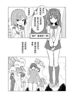 [caburibbon (caburi)] ECH2Aエチエチアプリ [煎蛋炒蛋水煮蛋组汉化] [DL版]_03