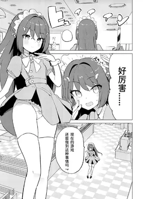 [caburibbon (caburi)] ECH2Aエチエチアプリ [煎蛋炒蛋水煮蛋组汉化] [DL版]_08