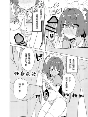 [caburibbon (caburi)] ECH2Aエチエチアプリ [煎蛋炒蛋水煮蛋组汉化] [DL版]_13